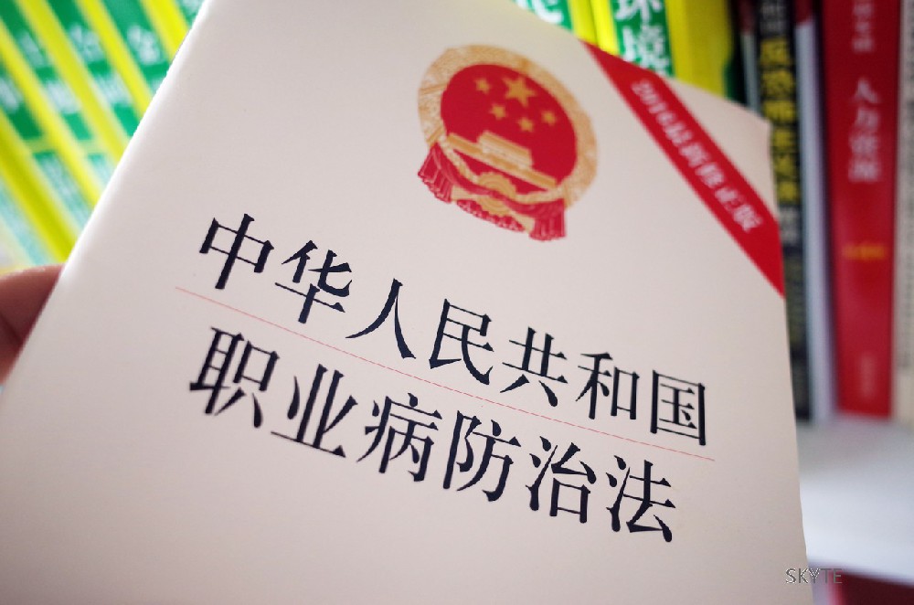 中華人民共和國職業病防治法