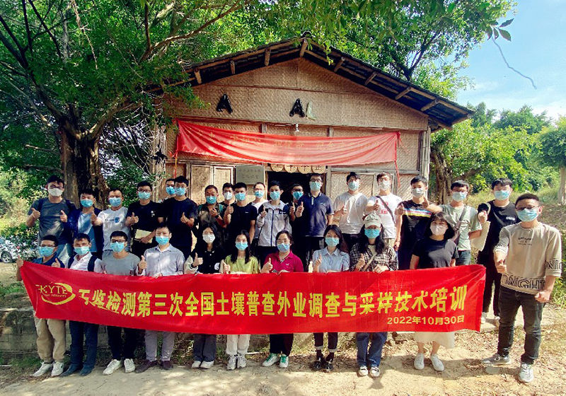 第三次全國土壤普查服務