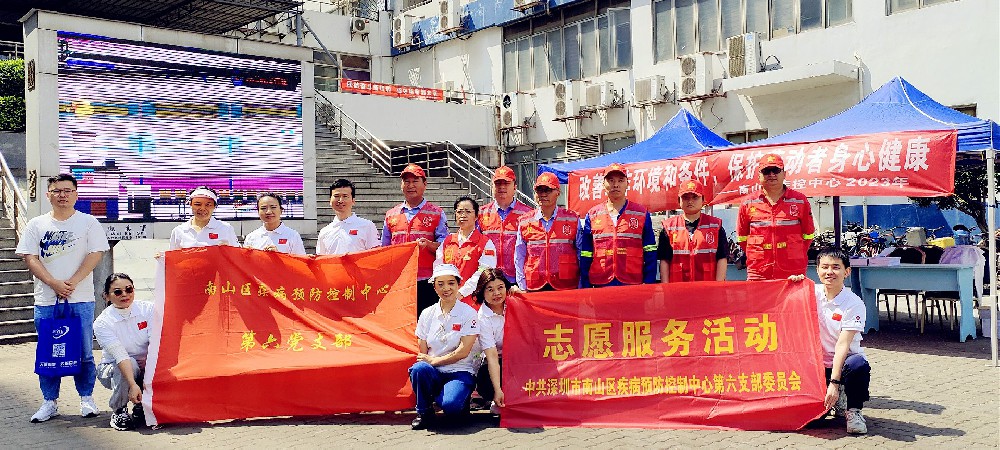天鑒檢測助力南山區疾控中心2023年職業病防治法宣傳周活動