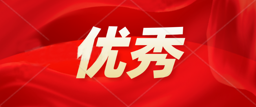 優秀！我司參加“廣東省職業衛生技術質量控制中心”組織的室間比對考核結果均為“優秀”