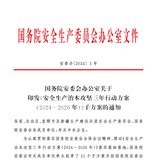 緊急通知！寶安區各企業注意！關于進一步強化寶安區職業病危害申報的緊急通告