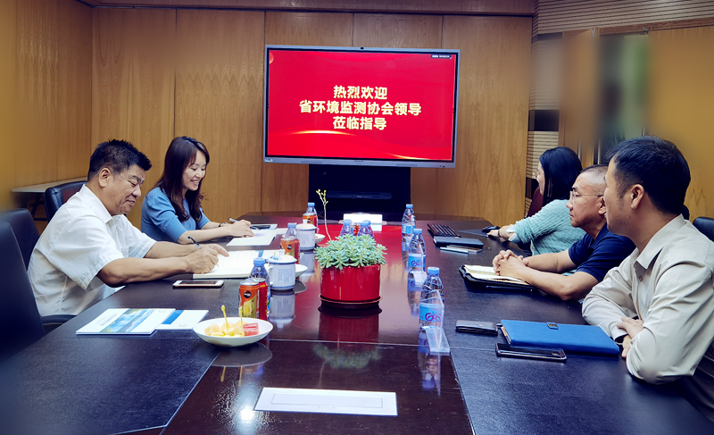 廣東省環境監測協會領導一行蒞臨我司考察調研工作