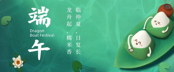 天鑒檢測2024年端午節放假公告