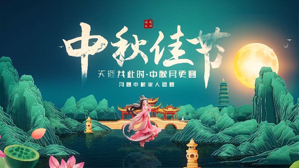 天鑒檢測 | 2024年中秋節放假公告！