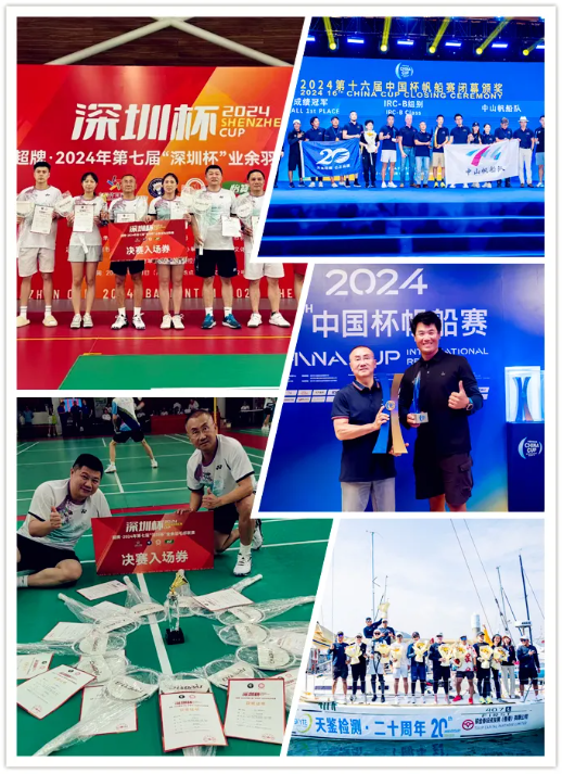 天鑒檢測組隊獲“深圳杯”羽毛球亞軍，贊助中山帆船隊再奪“中國杯”冠軍