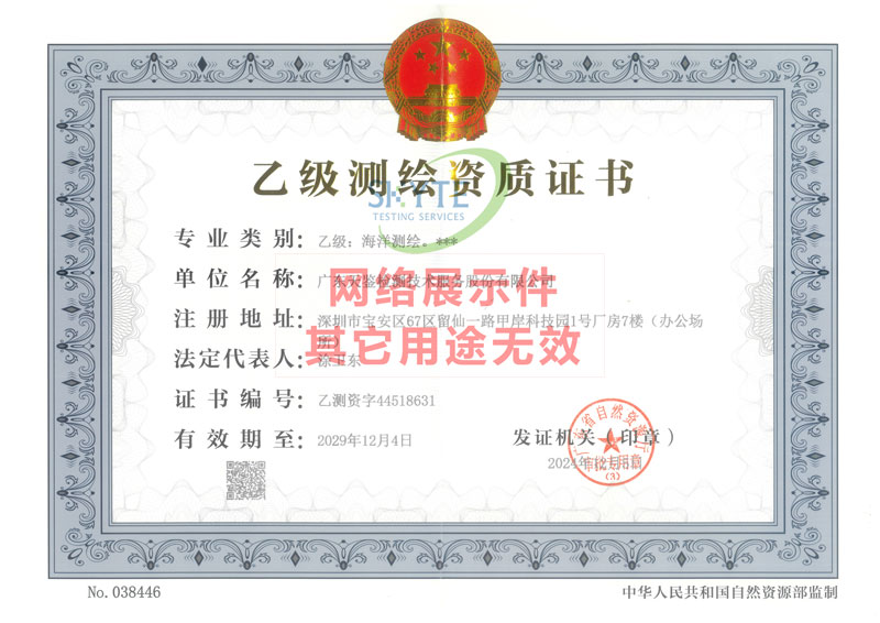 喜訊！天鑒檢測獲“海洋測繪乙級資質”